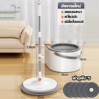 ราคา หนึ่งวินาทีสะอาด ไม้ถูพื้น 6in1 ไม้ถูพื้นม็อบ ดูดซับน้ำได้ดีทำความสะอาดไม่มีจุดบอด การแยกสิ่งสกปรกหมุนได้ 360 โดยไม่ต้องซักมือ ง่ายและประหยัดแรงงาน เพียงลากครั้งเดียว ถังปั่นสแตนเลส ถังปั่นถูบ้าน ชุด 