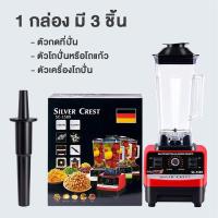 ราคา เครื่องปั่น เครื่องปั่นผลไม้ 2 5L 4500W เครื่องปั่นน้ำผลไม้ blender เครื่องปั่นบด เครื่องปั่นเอนกประสงค์ เครื่องปั่นพลังสูง (22694972598)