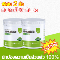 ราคา กันน้ำและไม่หลุดสี 100 สติ๊กเกอร์ติดกระจก ฟิล์มติดกระจกสูญญากาศ ฟิล์มฝ้า สติ๊กเกอร์ฝ้า สติ๊กเกอร์ฝ้าติดกระจก สติเกอร์ฝ้า ฟิล์มฝ้าขุ่นผ่านแสงไม่โปร่งใสไม่มีสีเหลืองกันน้ำคราบสกปรกและรอยขีดข่วน500gแถมเ 