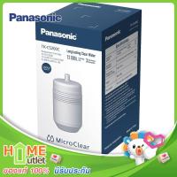 ราคา PANASONIC ไส้เครื่องกรองน้ำ สำหรับ รุ่น TK CS20TJ CS10 PJ 6RF รุ่น TK CS200C EX (22070312641)