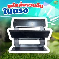 ราคา รุ่น ใบตรง หัวพรวนดิน พรวนดิน ไดหญ้า ในตัวเดียวกัน วัสดุพัฒนามาให้ทนความร้อนสูง ทนทานต่อการสึกหล่อ (22156947961)