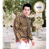 ราคา ชุดไทยประยุกต์ เสื้อคอจีนแขนยาว สีกรม เสื้อลายไทย เสื้อผ้าเด็กผู้ชาย ชุดไทยเด็กผู้ชาย ชุดไทยทำบุญ เสื้อเด็กผู้ชาย (6517326756)