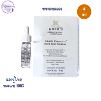 ราคา Kiehls Clearly Corrective Dark Spot Solution คีลส์ เซรั่ม บำรุงผิวหน้า ขนาด 4 ml (21633310118)