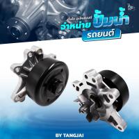 ราคา ปั้มน้ำ TOYOTA COROLLA ALTIS 1 6 1 8L MR2 RAV4 WISH JP 1ZZ FE 3ZZ FE OE 16100 29415 BY TANGJAI (21494184770)