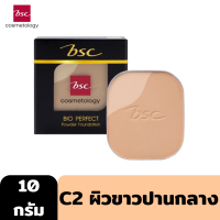 ราคา ตลับรีฟิล BSC BIO PERFECT POWDER SPF 20 PA 10g แป้งผสมรองพื้น 2 เฉด ในตลับเดียว (21795087932)