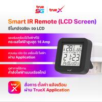 ราคา Smart IR Remote LCD Screen รีโมทอัจฉริยะ จอ LCD (20691038247)