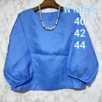 ราคา เสื้อคอปาดตีจีบหน้า แขนบอลลูนแขนส่วนเสื้อลินินงานพรีเมียม ผ้าลินินแท้100 ผ้าลินินเนื้อนุ่มใส่สบายมากค่ะ เสื้อคอปาดตีจีบ (22616058270)