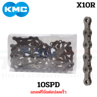 ราคา ของแท้ โซ่จักรยาน KMC Bike Chain X8 X9 X10 X11 X12 โซ่เสือหมอบ โซ่เสือภูเขา (21520262912)