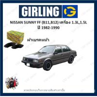 ราคา GIRLING ผ้าเบรค ก้ามเบรค รถยนต์ NISSAN SUNNY FF B11 B12 เครื่อง 1 3L 1 5L นิสสัน ซันนี่ ปี 1982 1990 (18133766886)