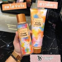 ราคา มีบาร์โค้ด น้ำหอม Victoria s secret Fruit Crush วิกตอเรีย ซีเคร็ท แท้ (14082317873)