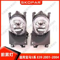 ราคา เหมาะสำหรับ BMW 5 กรม BMW E39 2001 2004 ไฟป้องกันหมอกพร้อมหลอดไฟกันชนหน้าไฟตัดหมอกไฟสปอร์ตไลท์ (21347087483)