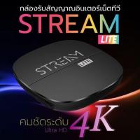 ราคา ส่งฟรี GMMZ STREAM LITE Android 10 Ultra HD 4K กล่องดูทีวีผ่านอินเตอร์เน็ต พร้อมแอพดูทีวี ไม่มีรายเดือน (21194705522)