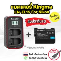 ราคา แบตเตอรี่ Kingma EN EL15 สำหรับกล้อง Nikon ตระกูล Z6 Z7 D750 D850 D610 D7500 (16296484854)