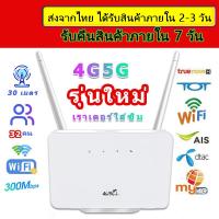 ราคา เราเตอร์ใส่ซิม เราเตอร์ wifiใส่ซิม ไวไฟแบบใส่ซิม เราเตอร์wifi ซิม 5g ราวเตอร์wifi ซิม เร้าเตอร์อินเตอร์เน็ต เร้าเตอร์ใสซิม5g กล่องไวไฟใสซิม router wifi 3G 4G 5G เลาเตอร์ใส่ซิม เร้าเตอร์ใสซิม (22681870