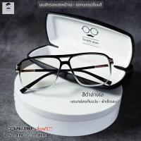 ราคา แว่นตากรองแสงเลนส์บลูบล็อกออโต้ กรองแสงหน้าจอคอม มือถือ เลนส์ป้องกันรังสีสีฟ้า กันแดดUV400 รหัส 5269 (22665640357)