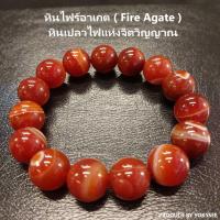 ราคา Yok5see สร้อยข้อมือ หินไฟร์อาเกต Fire Agate 8 20 มม หินแท้ กำไลข้อมือ หินนำโชค หินอาเกตเพลิง (21847605377)