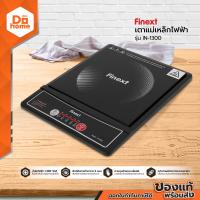 ราคา FINEXT เตาแม่เหล็กไฟฟ้า รุ่น IN 1300 MC (21631114829)