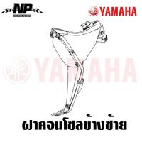 ราคา ชุดสี แฟริ่ง กาบ yamaha finn ยามาฮ่า ฟิน ของแท้ YAMAHA ปี 2018 กดเลือกชิ้น เลือกสีได้เลย (21452173519)