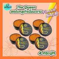 ราคา 4 กระปุก สครับมะขาม เดอะควีน 350 กรัม Scrub The Queen (20262602987)