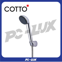 Cotto ฝักบัวพร้อมสาย 1 ฟังก์ชั่น รุ่น S17(HM)