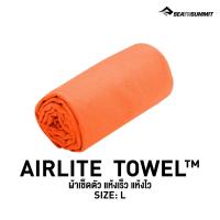 ราคา Sea To Summit AIRLITE TOWEL ผ้าเช็ดตัวแห้งไว แห้งเร็ว (19531303619)