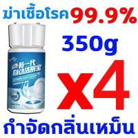 ราคา จัดส่งจากกรุงเทพ ใส่ 1 อันใช้ได้ 1 ปี 1ปีไม่ต้องแปรงส้วม ก้อนฟ้าดับกลิ่น ดับกลิ่นชักโครก ก้อนดับกลิ่น น้ำยาดับกลิ่นชักโครก อัตราการฆ่าเชื้อ 99 น้ำยาดับกลิ่นชักโครก ก้อนดับกลิ่นชักโครก เจลดับกลิ่นชักโ 