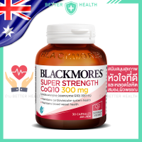 ราคา BLACKMORES SUPER STRENGTH 300mg Support heart health 30 Capsules (22594423091)
