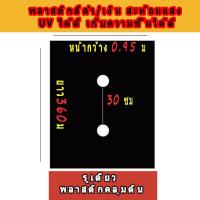 ราคา พลาสติกคลุมดิน พลาสติกดำเงิน พลาสติกคลุมแปลง เจาะรู ไม่เจาะรู 360ม 400ม หนา 40 ไมคอน พลาสติกกันวัชพืช กันวัชพืช ปลูกผัก ปลูกผลไม้ ฟาร์ม เกรดA ผสมUV (22435890045)