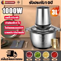 ราคา รับประกัน10ปี เครื่องปั่นบด เครื่องบดสับไฟฟ้า เครื่องปั่นอาหาร 1000W มัลติฟังก์ชั่น เครื่องปั่น ใบมีดสแตนเลส 304 ทำความสะอาดง่าย ใบมีดสแตนเลส เสียงเบา เครื่องบดอาหาร เครื่องบดเนื้อ เครื่องบดเนื้อไฟฟ้ 