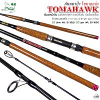 ราคา คันเบ็ดตกปลา Line Winder TOMAHAWK หมาป่า โทมาฮอร์ค 7 10 ฟุต Line Wt 15 30lb (22386679826)