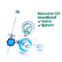 ราคา Regulator CO2 Arctech เกจปรับแรงดันCO2 Body ทองเหลืองแท้ทนทานคุ้มค่า (4161320807)