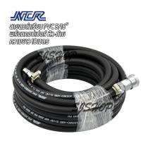 ราคา สายลม PVC 5 16 ความยาว 10เมตร NCR PVC HYDRO AIRE 5 16 สายปั๊มลมพร้อมคอปเปอร์หัว ท้าย THB made in taiwan ใช้สำหรับท่อส่งผ่านลมจากปั๊มลม หรือถังลม (5198222206)