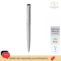 ราคา Parker ปากกาลูกลื่น ขนาด 0 7 mm หมึกสีน้ำเงิน Stainless Steel Vector Ballpoint Pen ฟรี สลักชื่อ ห่อของขวัญ (21445600473)
