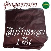 ราคา ของใช้พระ เต็นท์ มุ้ง กลด ธรรมดา ไม่มีพื้น มุ้งกลด ธุดงค์ สังฆภัณฑ์ พระ ร้านเพื่อนบุญ (21507031154)