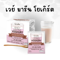 ราคา เวย์มารีน โยเกิร์ต เวย์โปรตีน เครื่องดื่มโยเกิร์ตชนิดผง ผสมเวย์โปรตีนและคอลลาเจน มีส่วนผสมของโยเกิร์ตชนิดผงคุณภาพสูง (20107716635)