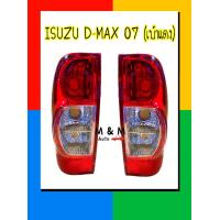 ราคา ไฟท้าย เสื้อไฟท้าย ISUZU D MAX ปี 2007 2011อีซูซุ ดีแม็กซ์ เบ้าแดง ไม่รวมขั้ว และหลอดไฟ ISUZU DMAX 2007 (16522605456)
