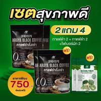 ราคา 1แถม2 กาแฟดำถั่งเช่าอารยา กาแฟดำคุมหิว cordyceps araya coffee black (21714652199)