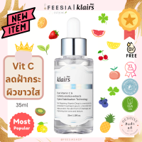 ราคา พร้อมส่งแท้ Dear Klairs Freshly Juiced Vitamin Drop 35ml (21294974934)