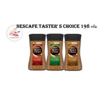 ราคา Nescafe Taster s Choice 198 กรัม จากร้าน candycandykingdom (21220178160)