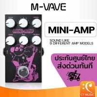 ราคา ส่งด่วนทันที ประกันศูนย์ไทย เอฟเฟคกีตาร์ M VAVE Mini Amp เอฟเฟคกีตาร์ MVAVE (22404815571)