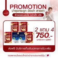 ราคา Jamsai collagen แจ่มใส คอลลาเจน คอลลาเจนรังนกแท้ คอลลาเจน เอ ไชยา มิตรไชย คอลลาเจนแท้ คอลลาเจนcollagenแท้ คอลลาเจนแบบชง แถมฟรี กิงโกะ แคลเซี่ยมพลัส (21405534575)