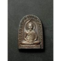 ราคา เหรียญซุ้มกอ ปี 2536 เนื้อทองแดง รุ่นเบญจภาคี หลวงพ่อเกษมเขมโก สุสานไตรลักษณ์ จังหวัดลำปาง รับประกันแท้สวยตรงปก (21083745270)