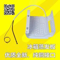 ราคา ตู้เย็นแผ่นระเหย Subpanel แผ่นอลูมิเนียมตู้แช่แข็งเป่าประเภท Vaporizing BOARD สดตู้ทำความเย็น BOARD อุปกรณ์ซ่อม serfgfdtr (21576401446)