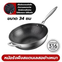 ราคา HOT SALE ส่วนลด 50 สำหรับการซื้อ ราคาพิเศษในเวลาจำกัด กระทะรังผึ้ง กะทะรัง ผี้งแท้ กระทะลายรังผึ้ง กระทะแสตนเลส กระทะเทฟล่อน รังผึ้ง กระทะนอนสติ๊ก (22825220241)