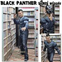 ราคา ชุดแบล็คแพนเธอร์ ชุด Black Panther ชุดแฟนซี ชุดฮีโร่ผู้ใหญ่ พร้อมส่ง (12490936718)