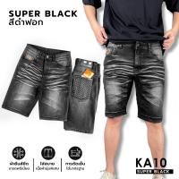 ราคา ยีนส์ขาสั้น MANTA รุ่น KA10 สีดำเข้ม แบบเรียบ กระเป๋าข้าวหลามตัด (22035763688)