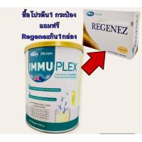 ราคา Mega we care Immuplex กล่อง 15 ซองโปรตีนสำหรับผู้สูงอายุ เวย์โปรตีนไอโซเลตร่วมกับแร่ธาตุสังกะสีและซิลิเนียม (19009216820)
