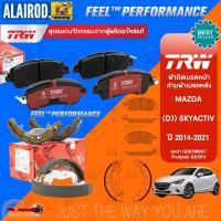 ราคา TRW ผ้าเบรค mazda2 มาสด้า 2 ford fiestamazda 2 skyactiv ดีเซล เบนซิล สกายแอคทีฟ ผ้าดิสเบรค ก้ามเบรค ผ้าเบรคหลัง (21899861274)