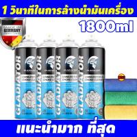 ราคา ทำความสะอาดคราบน้ำมันเครื่อง10ปี ภายใน 1 วิ Ever Blue สเปรย์ทำความสะอาดห้องเครื่อง 450ml ขจัดคราบน้ำมันที่ฝังแน่น โดยไม่ทำลายเครื่องยนต์ เครื่องยนต์ใหม่ น้ำยาล้างห้องเครื่องยนต์ โฟมล้างห้องเครื่อง สเป