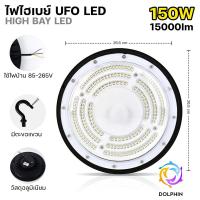 ราคา โคมไฟไฮเบย์ ledโคมไฟไฮเบย์UFO LED ไฟโรงงาน 100W 150W 200W 300W โคมไฟอุตสาหกรรมเชิงพาณิชย์กันน้ำสำหรับคลังสินค้า 220V LED (22088576807)